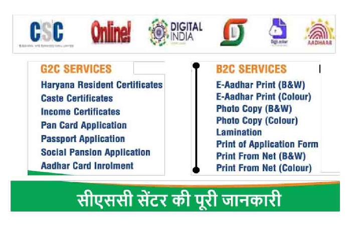 Functions of Common Service Center